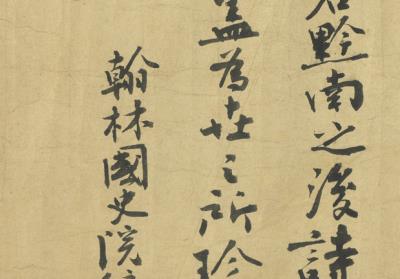 图片[18]-Poem on the Hall of Wind and Pines-China Archive